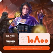 10800 سی پی فوری کالاف ارزان