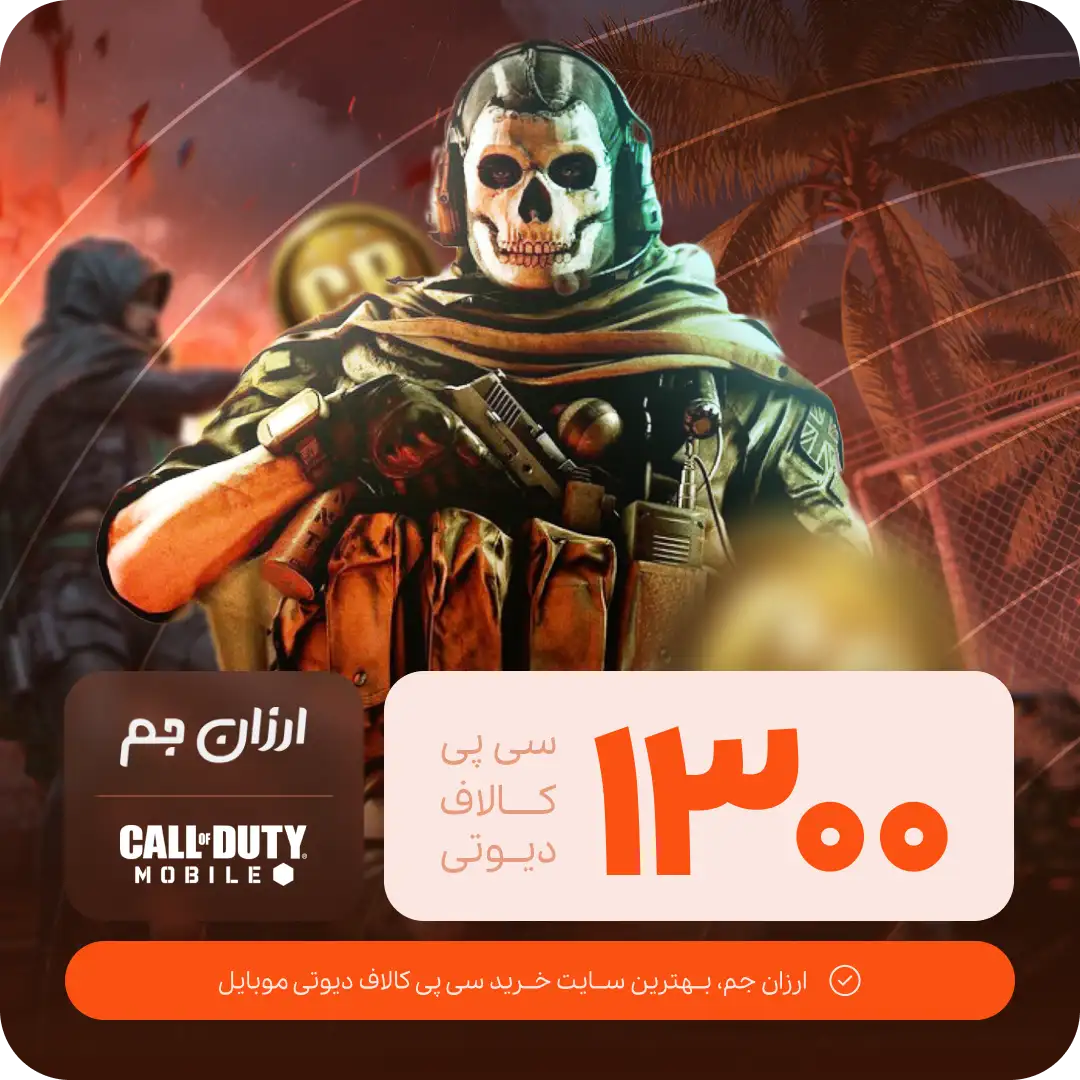 خرید 1300 سی پی کالاف