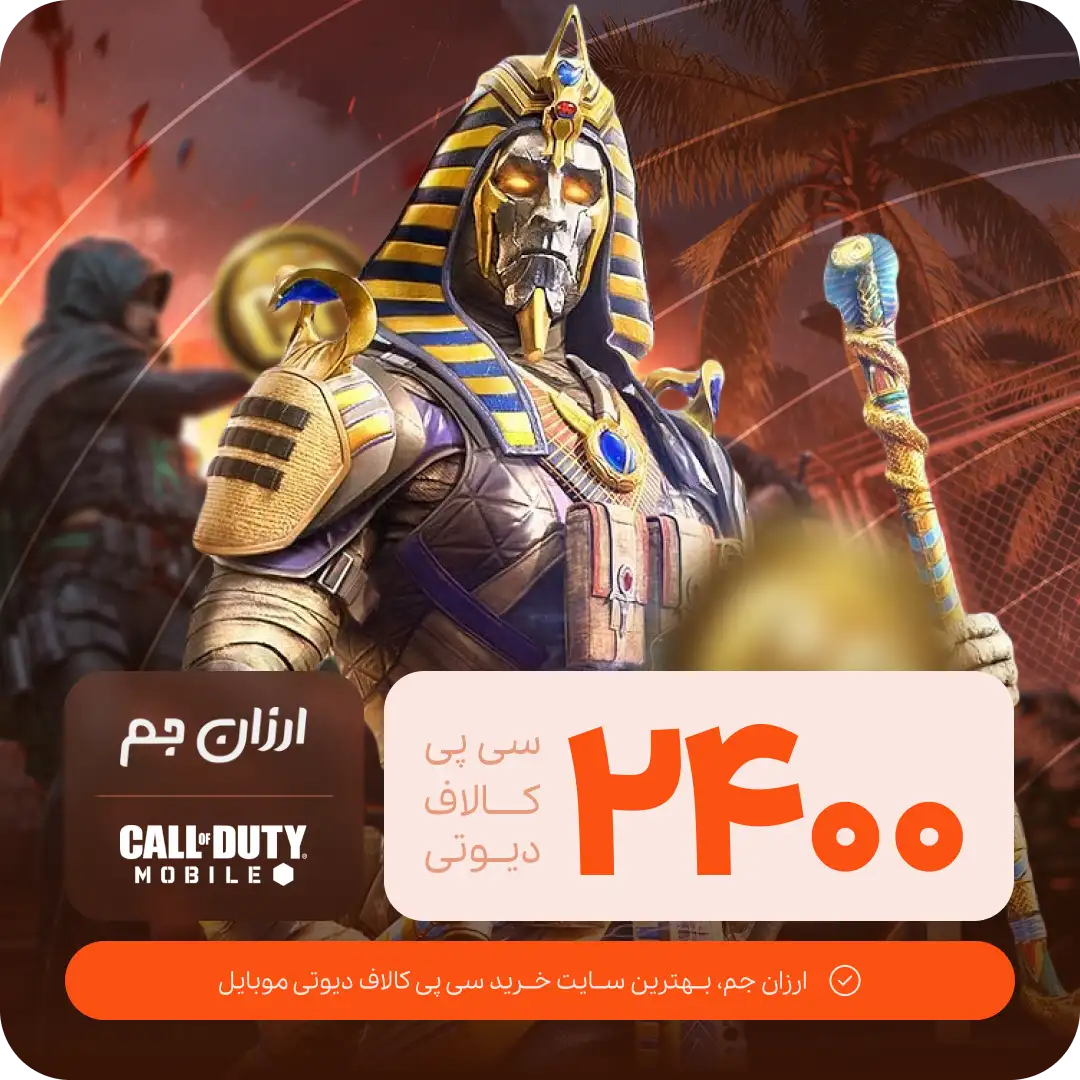خرید 2400 سی پی کالاف سریع و ارزان