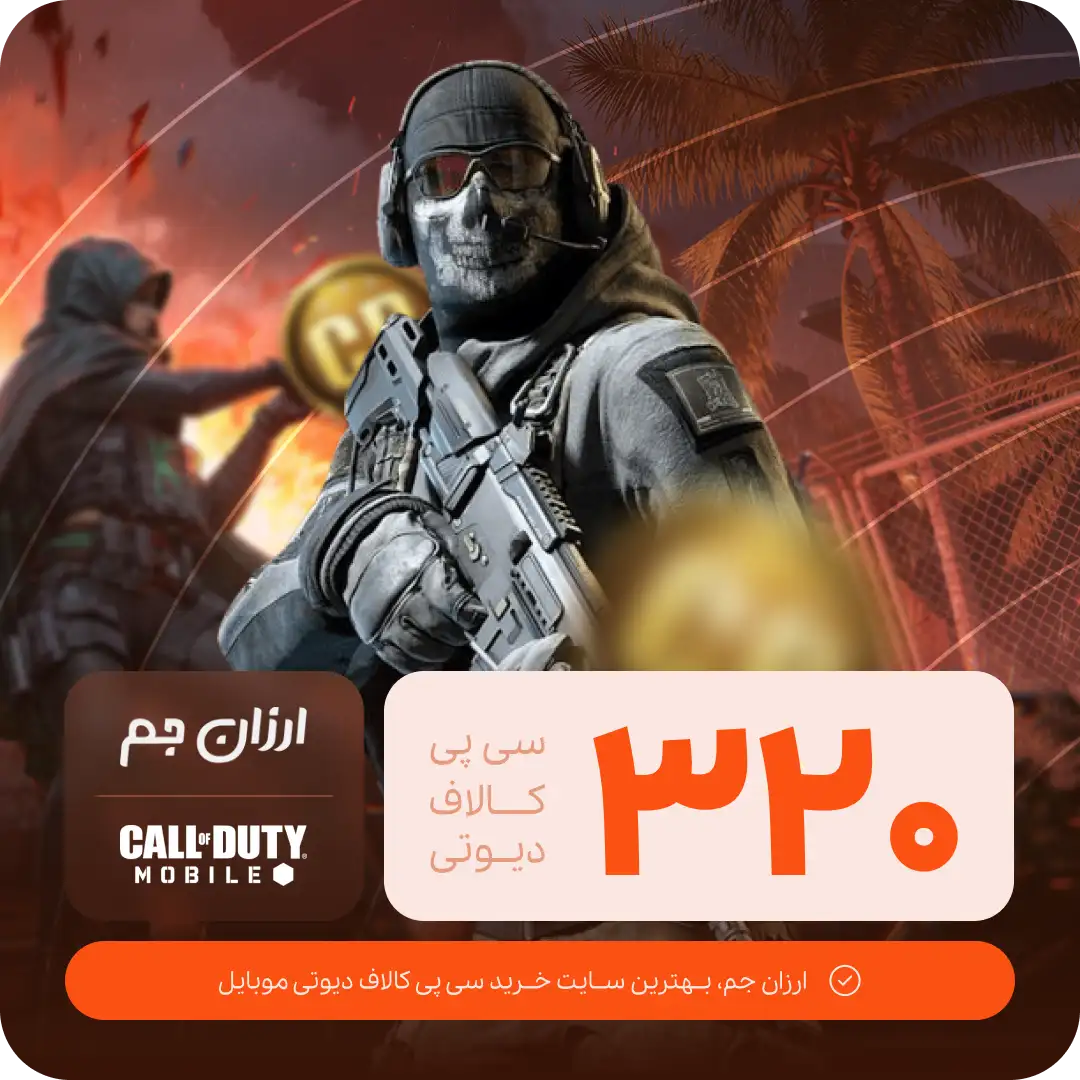 خرید 320 سی پی کالاف ارزان