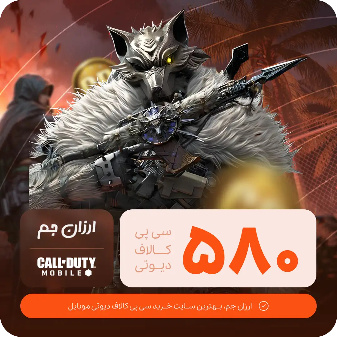 580 سی پی کالاف ارزان