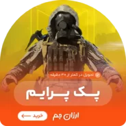 خرید پک پرایم کالاف