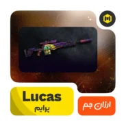 پرایم lucas