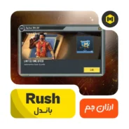 باندل راش کالاف