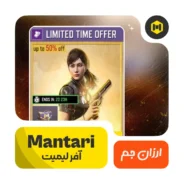 آفر لیمیت کریت مانتاری 2 دلاری