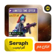 آفر لیمیت باندل سراف