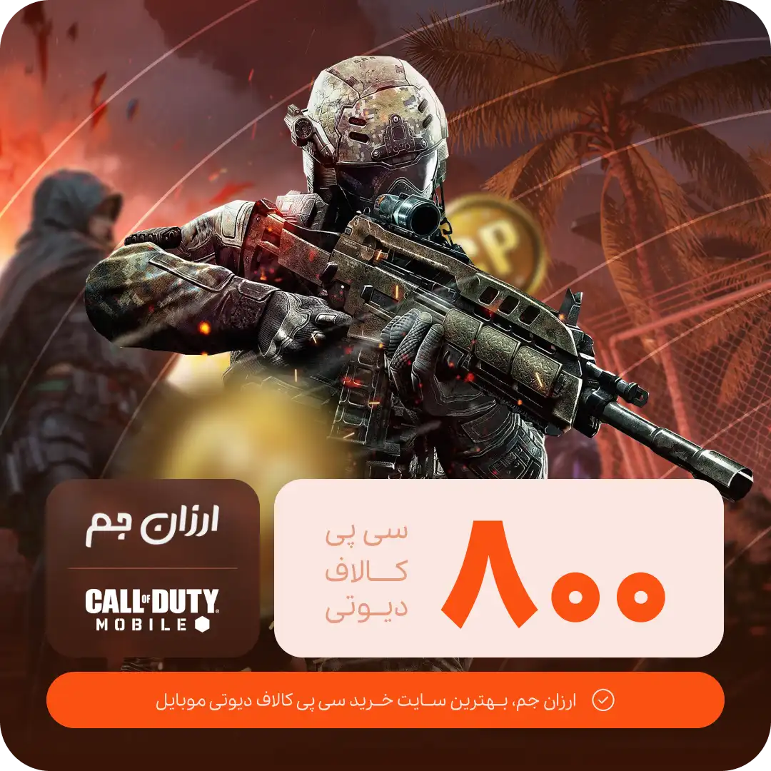 800 سی پی کالاف
