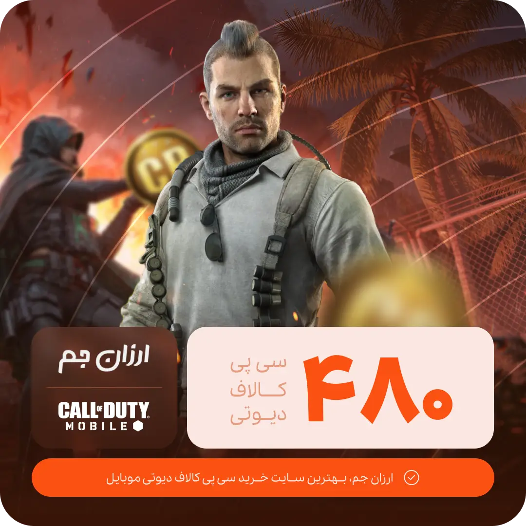خرید 480 سی پی کالاف ارزان
