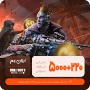 خرید 5000+220 سی پی فوری کالاف